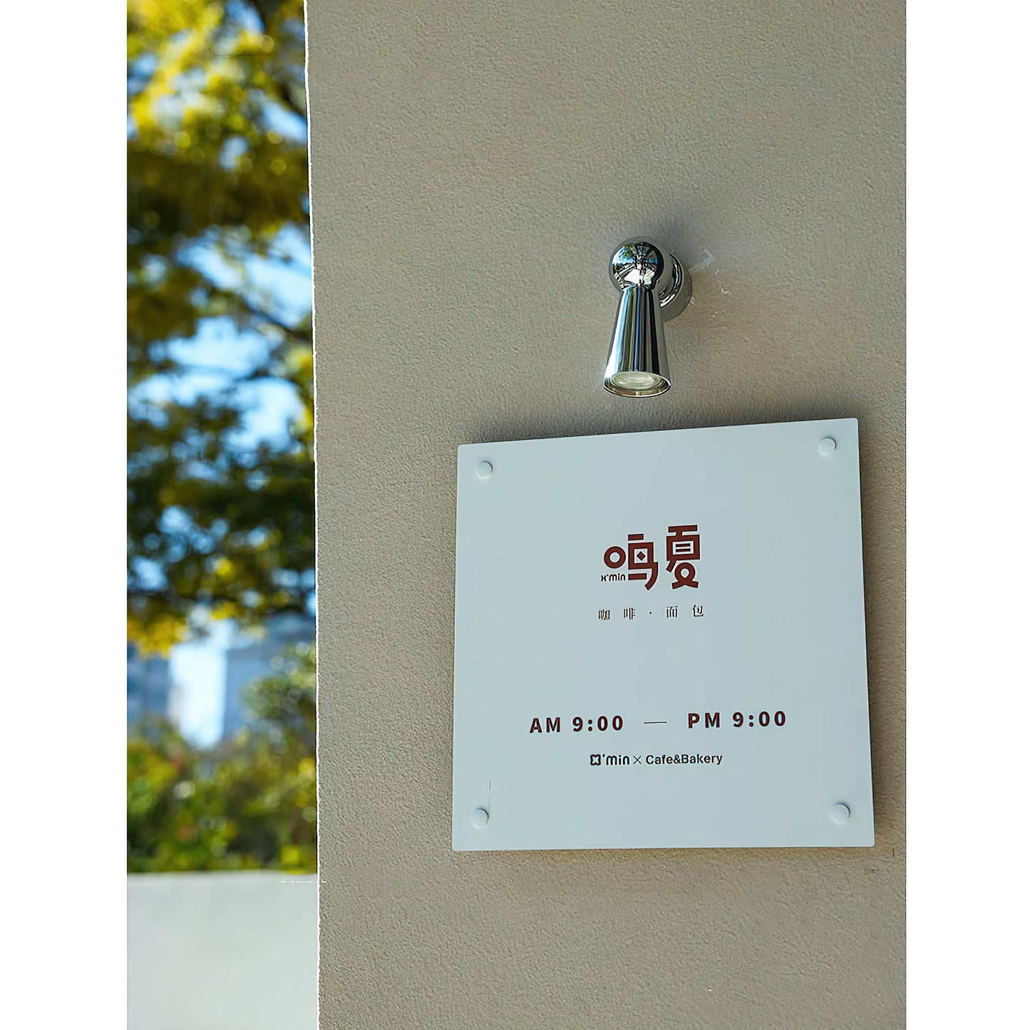Sabai Wall Lamp
